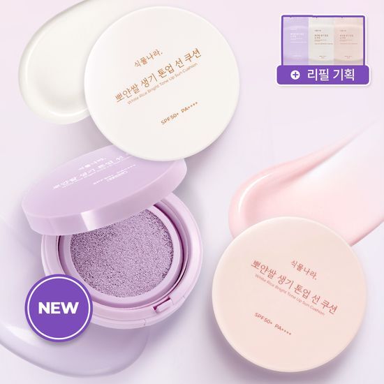 [Shingmulnara] White Rice Bright Tone Up Sun Cushion 15g Refill Set - Purple