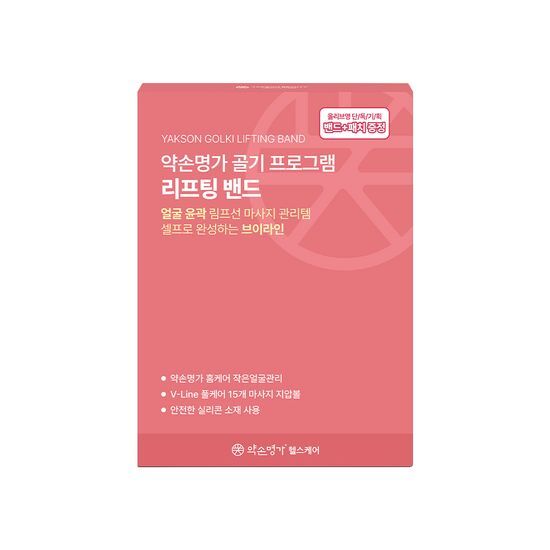 [Yakson House] Golki Lifting Band (+Free V-Like Lifting Patch 2pcs)
